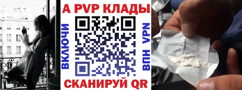 где можно купить   Болохово  Alpha-PVP VHQ 