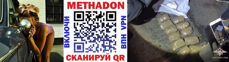 МЕТАДОН кристалл Болохово