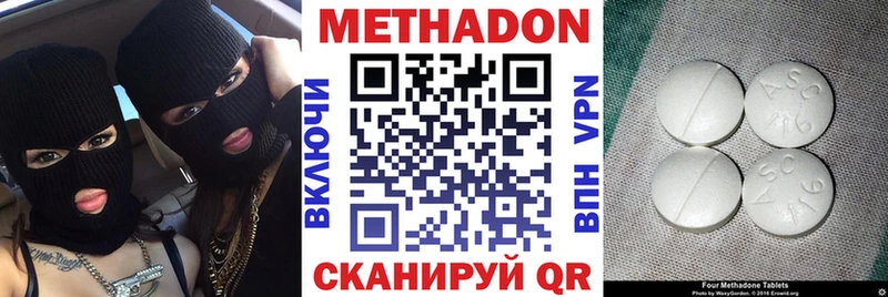 МЕТАДОН мёд  Болохово 