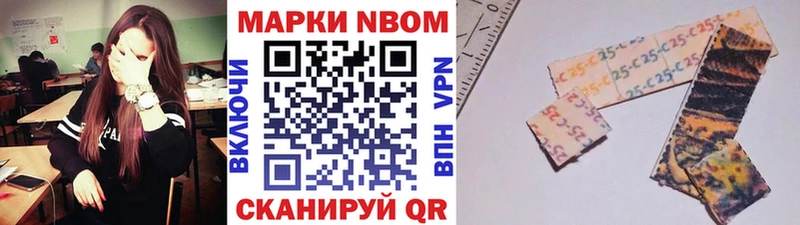 Марки 25I-NBOMe 1,8мг  Болохово 